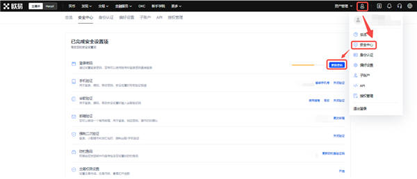 app交易所app官网下载_欧在线下载（v6.054）